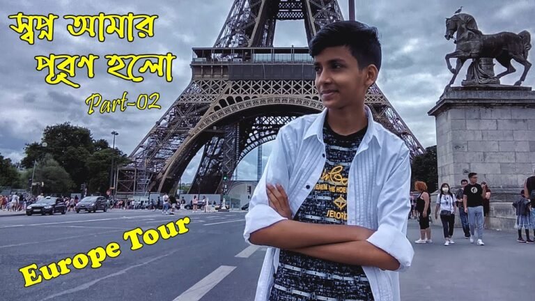 স্বপ্ন আমার পূরণ হলো | Paris Travel vlog | প্যারিস ভ্রমন | Paris to Portugal | Eiffel Tower | Part-2