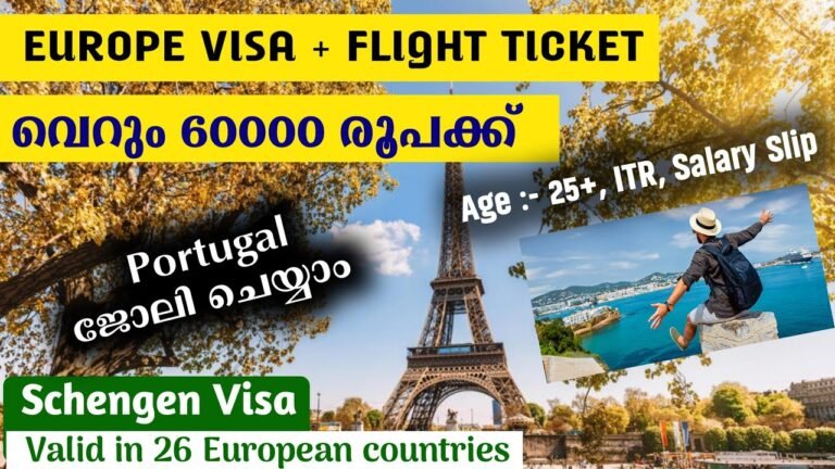 വെറും 60000 രൂപക്ക് Europe visa + flight ticket | schengen visa package Malayalam | Europe visa