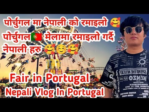 Portugal Ma Nepali Haruko Ramailo / Nepali Vlog in Portugal  Part 1 / Nepali Life in Portugal 2023