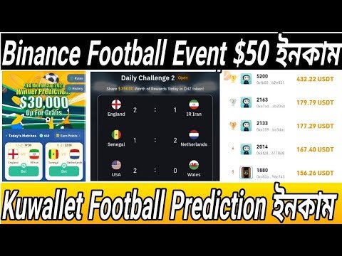 Binance Football NFT Passport Prediction 🤑 Kuwallet Prediction Rewards pool $30,000 For New User