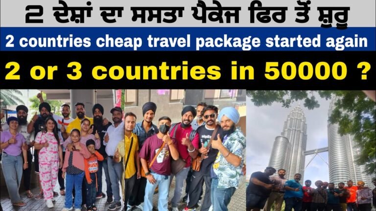 Cheap travel history package started Again | How to make good travel history