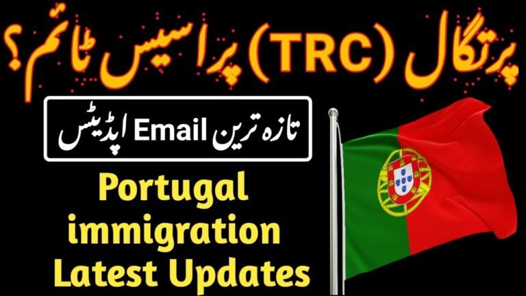 E-mail Update & TRC Process time ? | Portugal immigration Latest update | Waqar Sahi |