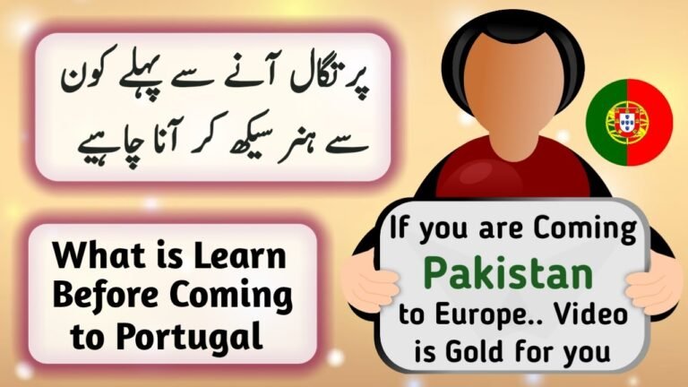 Jobs in Portugal 2022 | Portugal Immigration | پرتگال آنے سے پہلے کون سا ہنر سیکھ کر آنا چاہیے؟