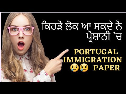 Kehre log pareshani ch aa Sakde ne || Reasons Of rejection #portugal #visainfo