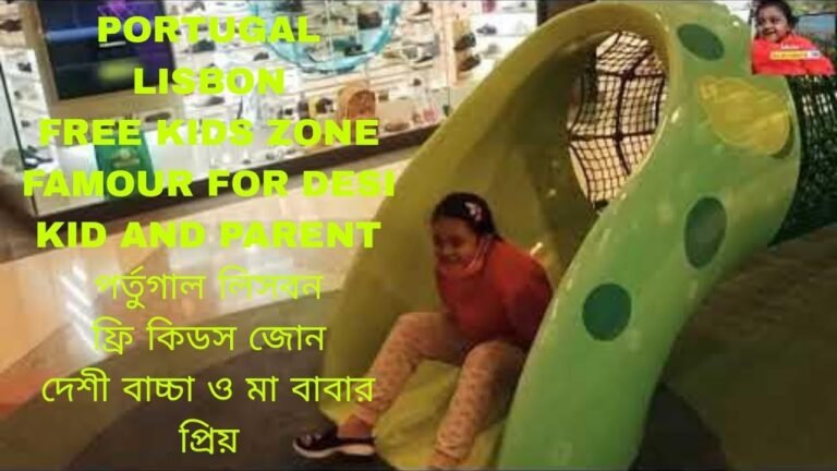 LISBON PORTUGAL EUROPE FREE KIDS PLAY ZONE COLOMBO SHOPPING CENTER.পর্তুগাল লিসবন কলম্বো শপিংসেন্টার