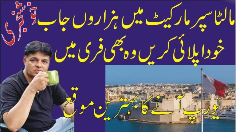 Malta Work Visa Free | Super Market Jobs Available Now | Apply Now | Schengen | Shakeel