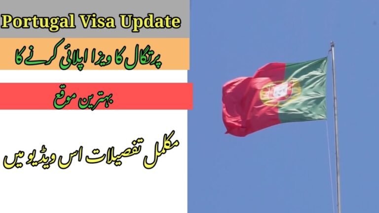 Portugal D7 Visa Update | How To Apply Portugal Visa Online | Urdu | Hindi |