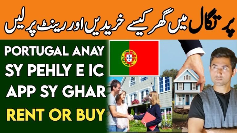 Portugal 🇵🇹 Mai Ghar Kesy Khareeden & Rent Pr Len | Good News 🏠 | AdeelJameelGlobal