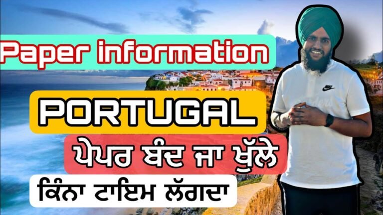 Portugal paper update ਕੀ ਪੇਪਰ ਸੱਚੀ ਬੰਦ ਹੋ ਗਏ ਨੇ ਜਾ ਨਹੀ । ਕਿੰਨਾ ਟਾਇਮ ਲੱਗ ਰਿਹਾ ਹੈ | Portugal 2023