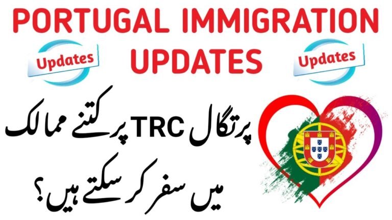 Portugal trc card visa free countries | Portugal immigration updates | Waqar Sahi |