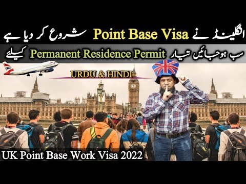 UK Permanent Residence Permit || England Started Point Base Work Visa || Travel and Visa Sevices