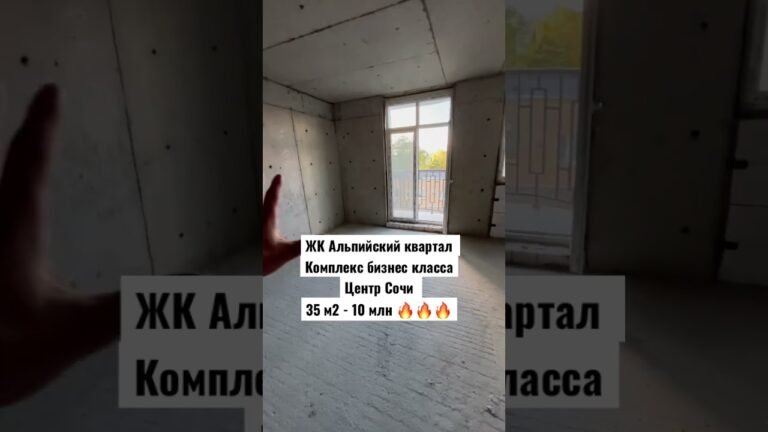 Самая низкая цена в ЖК Альпийский квартал / Однокомнатная квартира в центре Сочи 10 млн