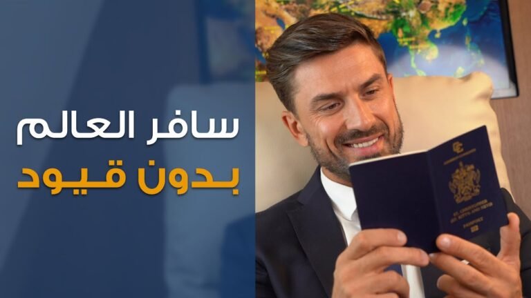 بلومينا | سافر العالم بدون قيود مع جواز سفر سانت كيتس ونيفيس