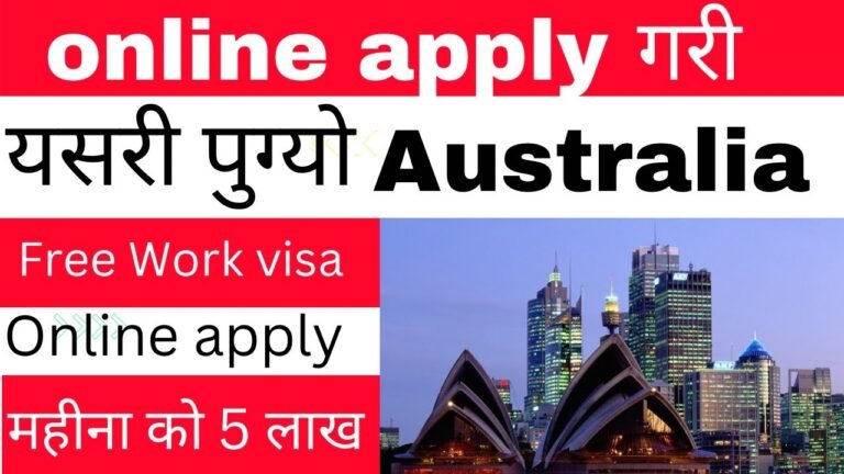 कम लागत Australia working visa | ￼ how apply australia work visa | nepali in australia work nepali