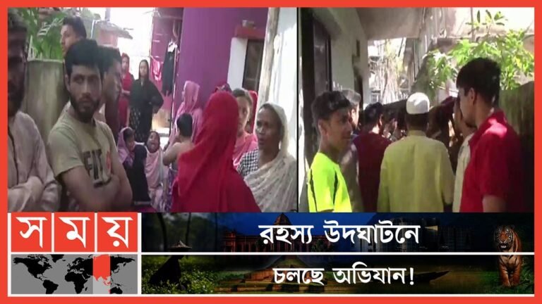 নিখোঁজের ১০ দিন পর ৫ বছরের শিশুর মরদেহ উদ্ধার! | Chattogram Incident | Chattogram News| Somoy TV