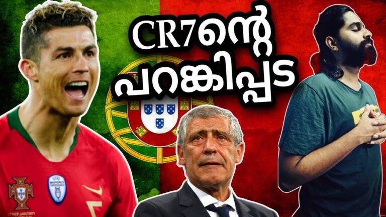 പോർച്ചുഗലിന്റെ ലോകകപ്പിലെ സ്‌ക്വാഡ് analysis – Part 1 | Portugal World Cup Preview