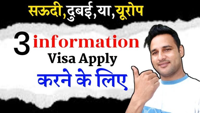 3 information Visa Apply करने के लिए | Europe/Gulf Countries !