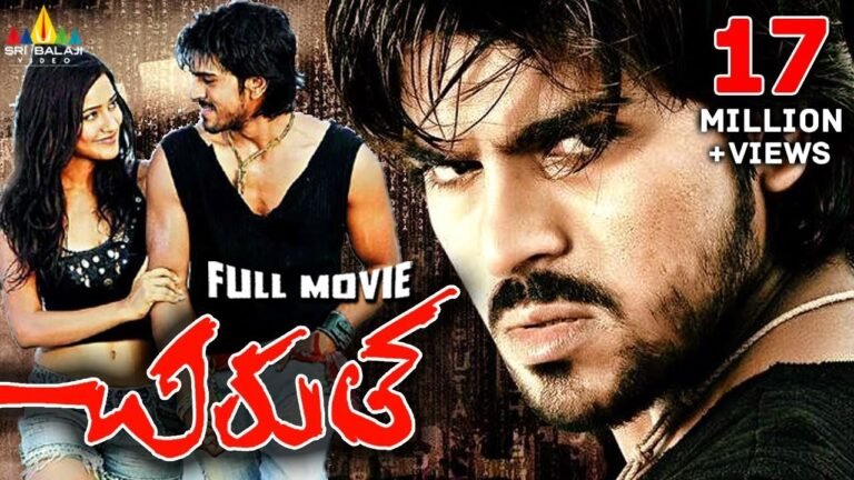 Chirutha Telugu Full Movie | Ram Charan, Neha Sharma | Sri Balaji Video