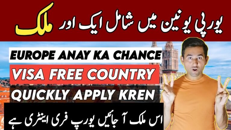 Congratulations One More Country Added in Schengen Zone | Easy Visa | Apply Now | AdeelJameelGlobal