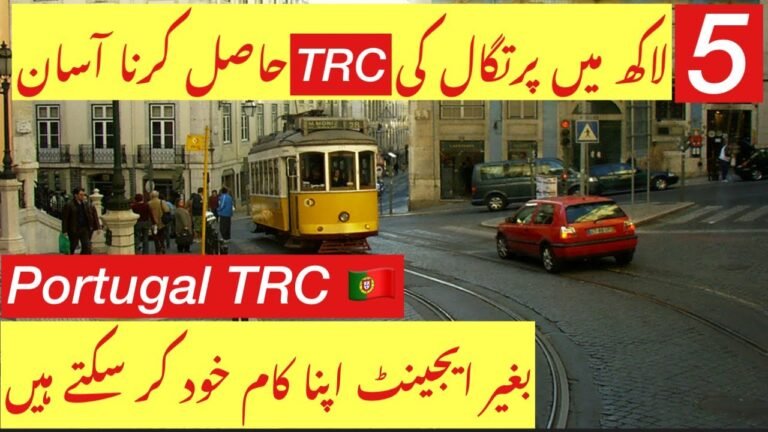 Europe Portugal TRC Easy to Apply || Every Visa || Hindi/Urdu ||