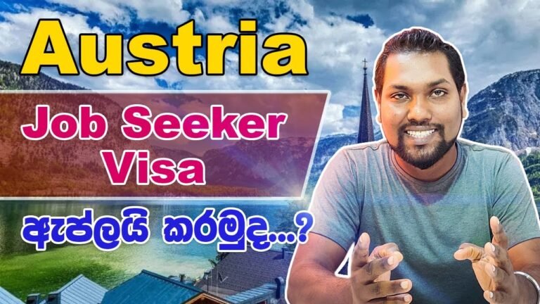 Move to Austria With Out Job Offer | Austria Job Seeker Visa 2023 |කැමති රැකියාවක් හොයමු | SL TO UK