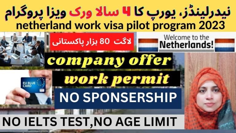 NETHERLAND Netherlands Startup Essential Program || 6 Lakh Rupees Per Month Salary |Uzma Rajput