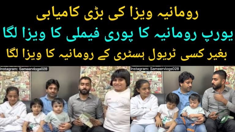 Pori family ka visa lg gya