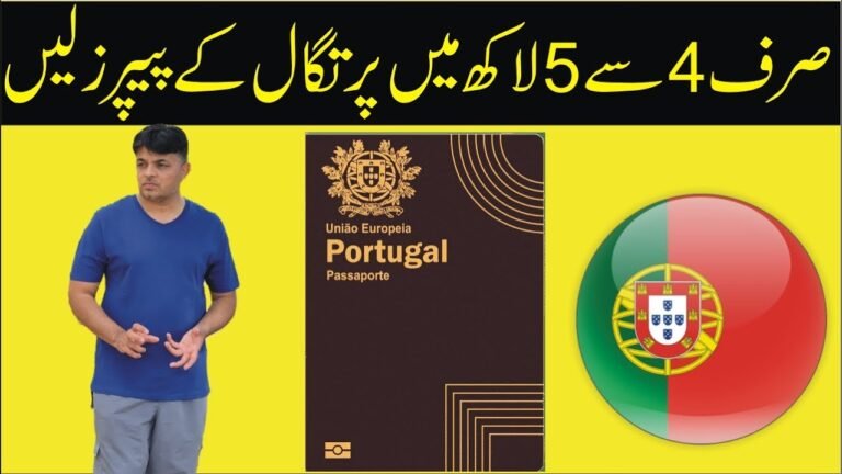 Portugal Papes in 4 to 5 Lakh only | How to Get Portugal Nationality | Europe Life Style