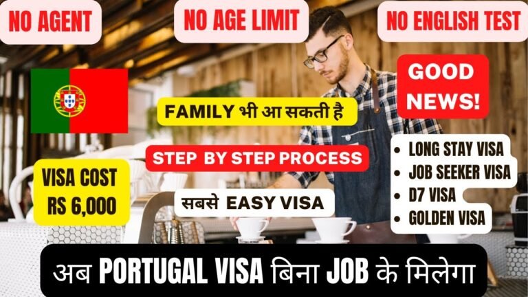 🇵🇹 Portugal Visa 2023 | Without Job | Portugal D7 Visa | Jobseeker Visa | Portugal TRC 🇵🇹