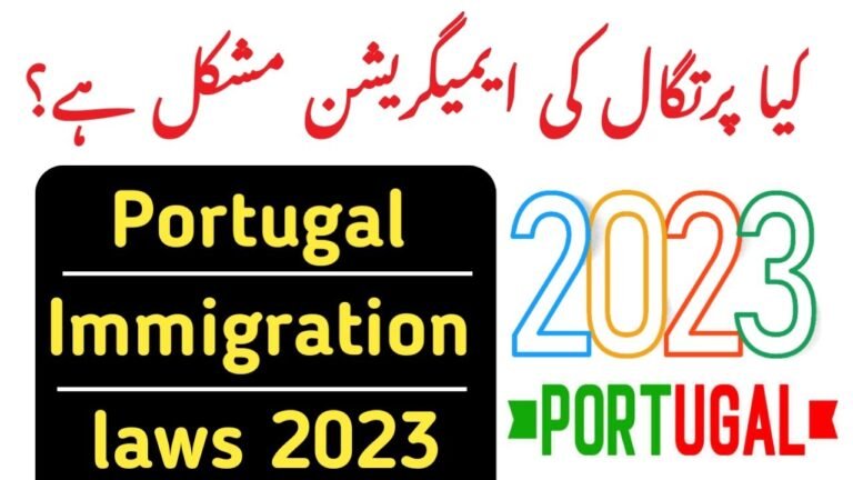 Portugal immigration updates | Portugal immigration laws 2023 | Waqar Sahi |