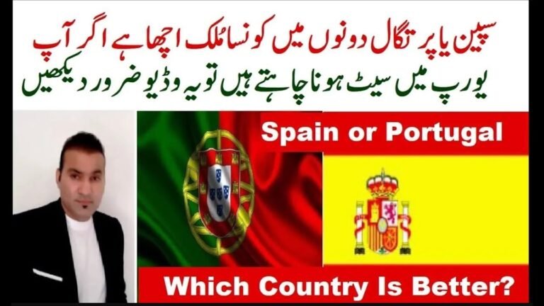 Portugal or Spain, Which country is better.  Tas Qureshi Urdu, Hindi