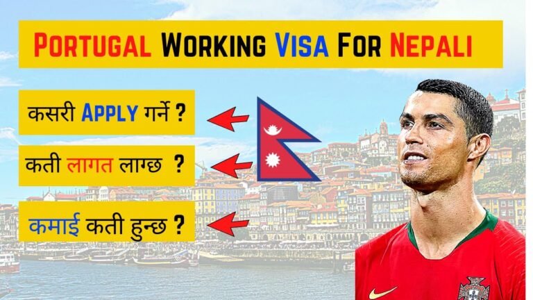 Portugal कसरी जन सकिन्छ 🙄 | Portugal Working Visa For Nepali | Portugal Working Visa From Nepal