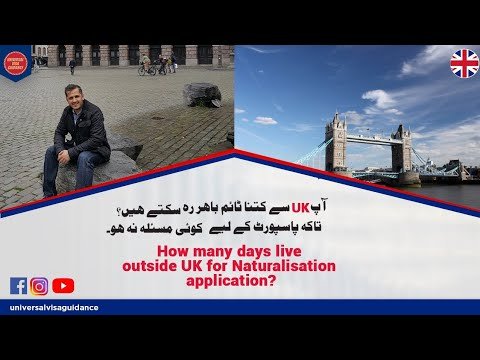 UK Naturalisation/Passport Application, Absence from UK Criteria