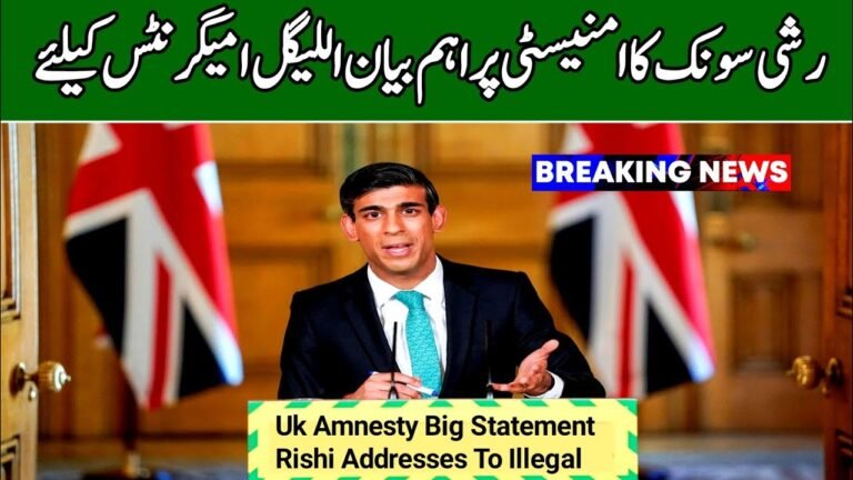 Uk Amnesty Big Statement Rishi Addresses To Illegal|Uk Immigration Updates|Uk Amnesty Update|Uk News