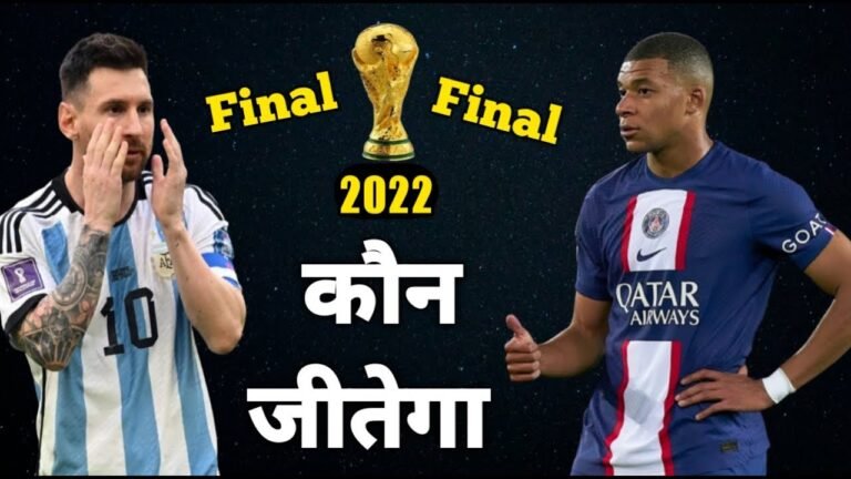 who will win fifa world cup 2022 | fifa world cup 2022 kaun jitega