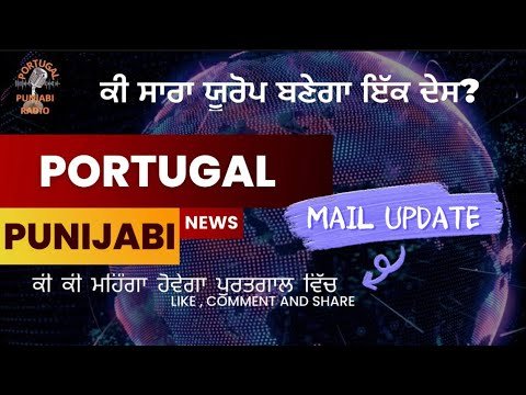 PORTUGAL PUNJABI KHABRA | SEF NEWS | MAIL UPDATE