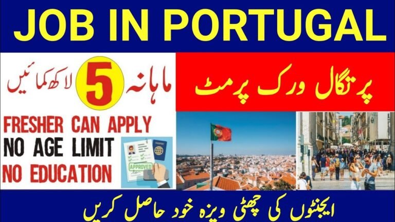 Portugal work visa | Portugal job seeker visa | portugal visa 2023 in Pakistan